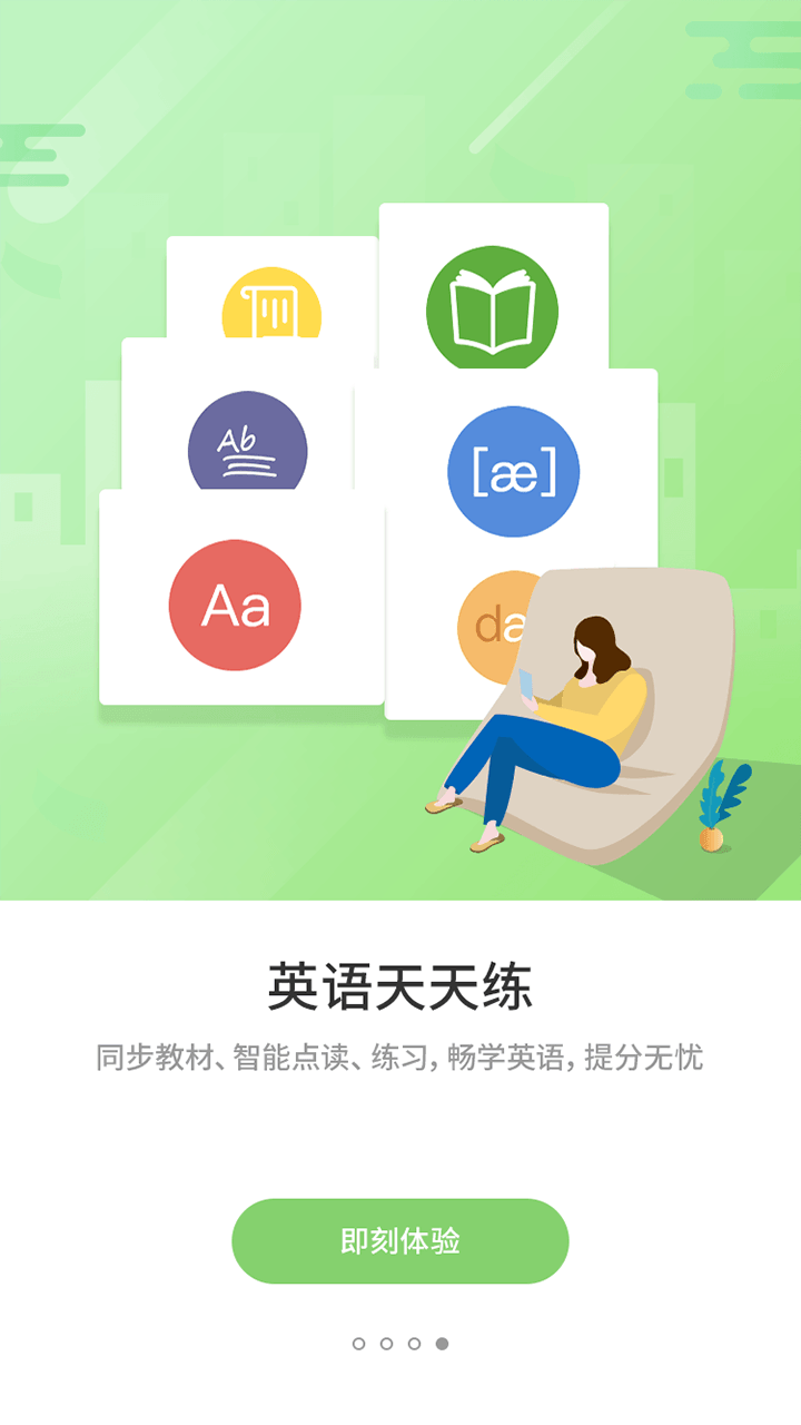 优学通第5张手机截图