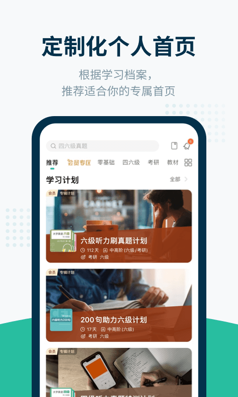 扇贝听力口语软件封面