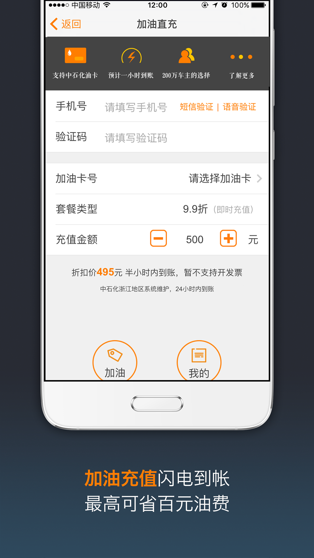 OK车险软件封面