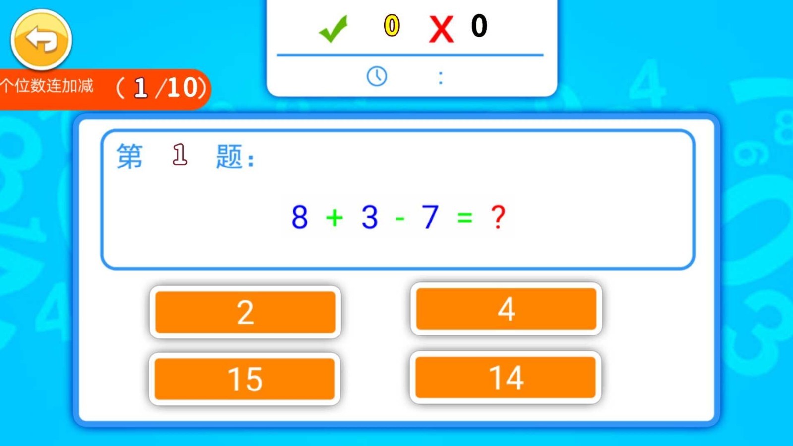 宝宝学数字数学启蒙软件封面