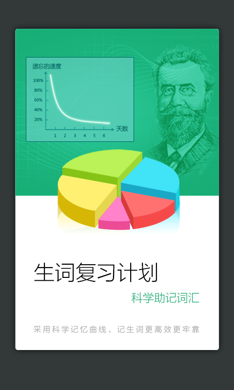新法汉词典软件封面