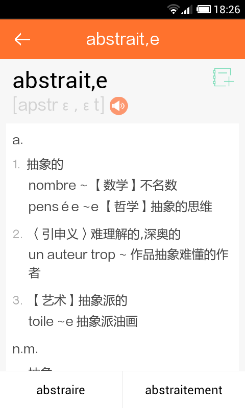 新法汉词典软件封面