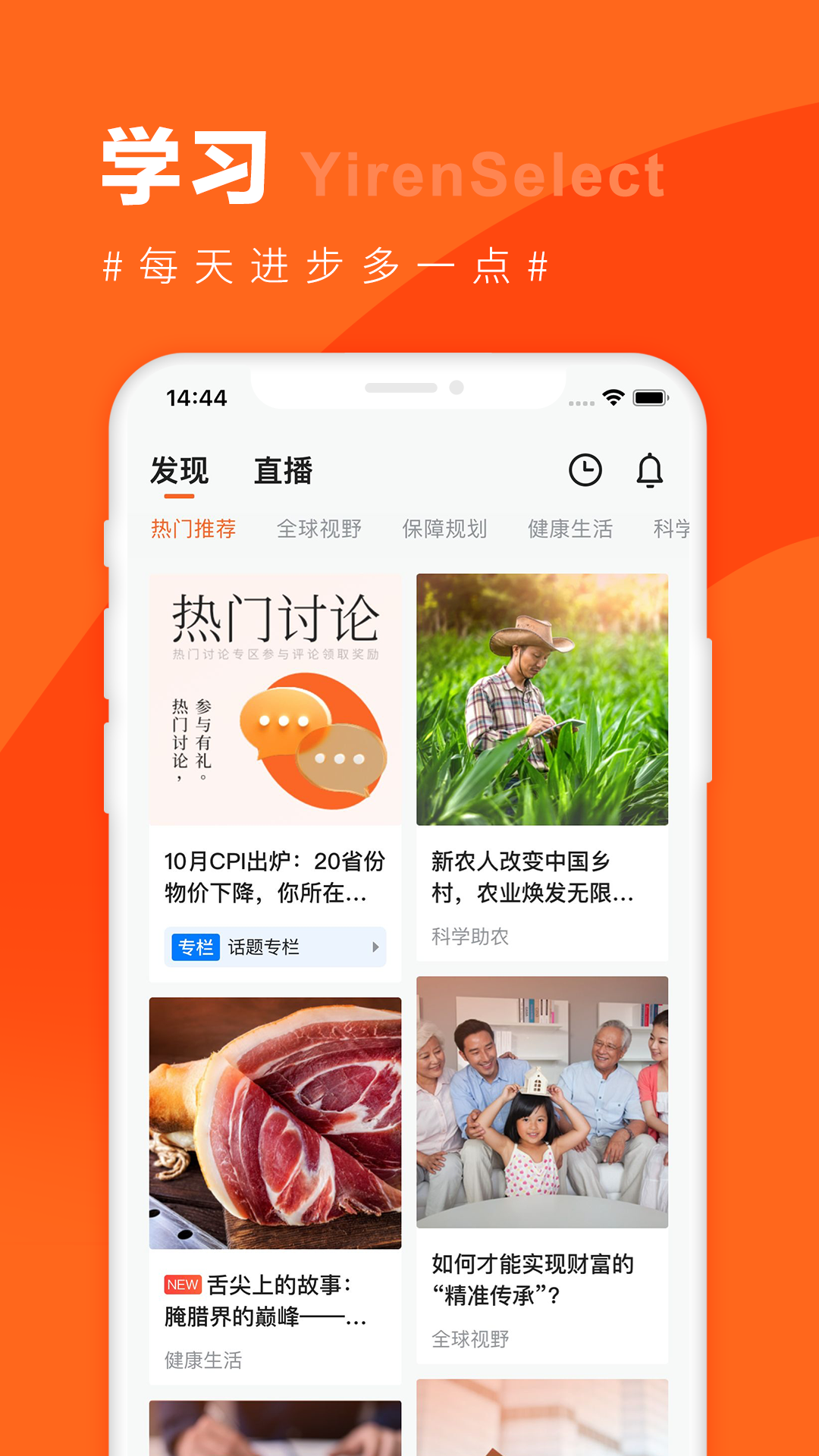 宜人优选软件封面