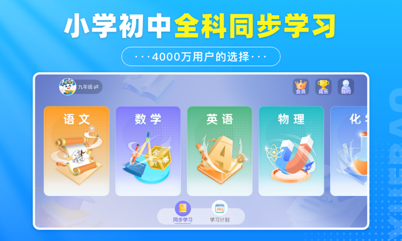 学宝软件封面