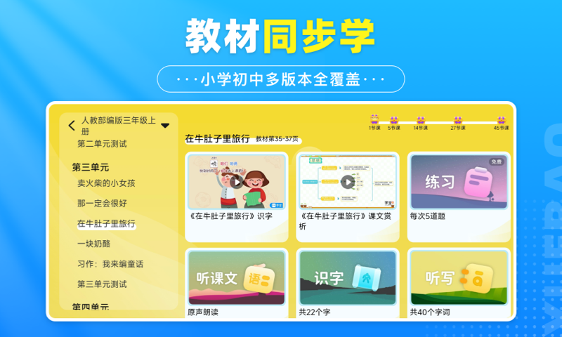 学宝软件封面