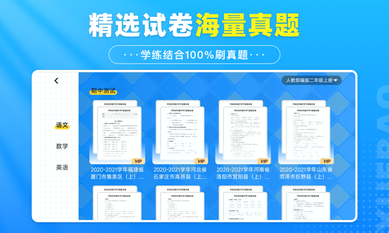 学宝软件封面