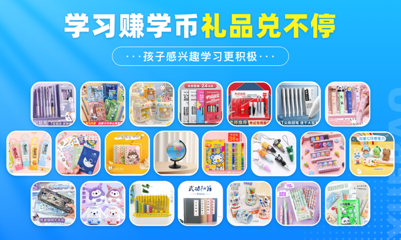 学宝软件封面