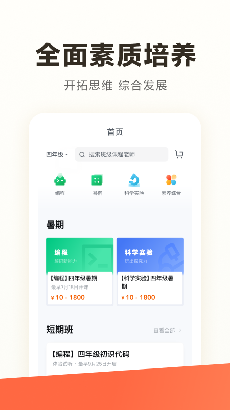 学而思老师软件封面
