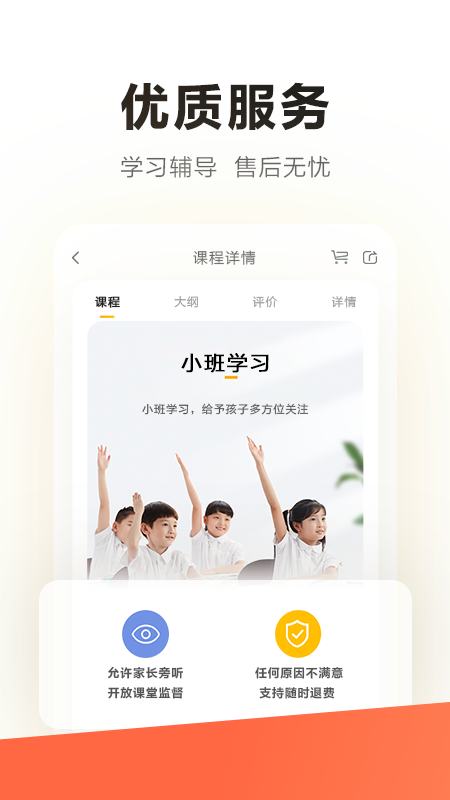 学而思老师软件封面
