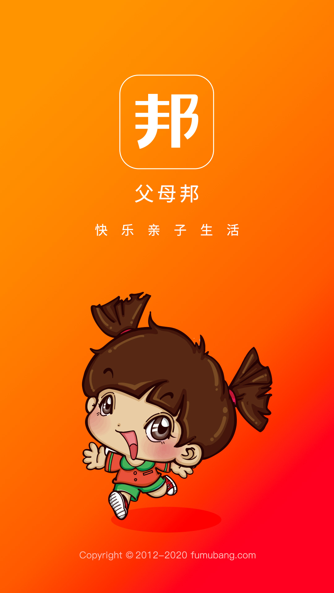 父母邦软件封面