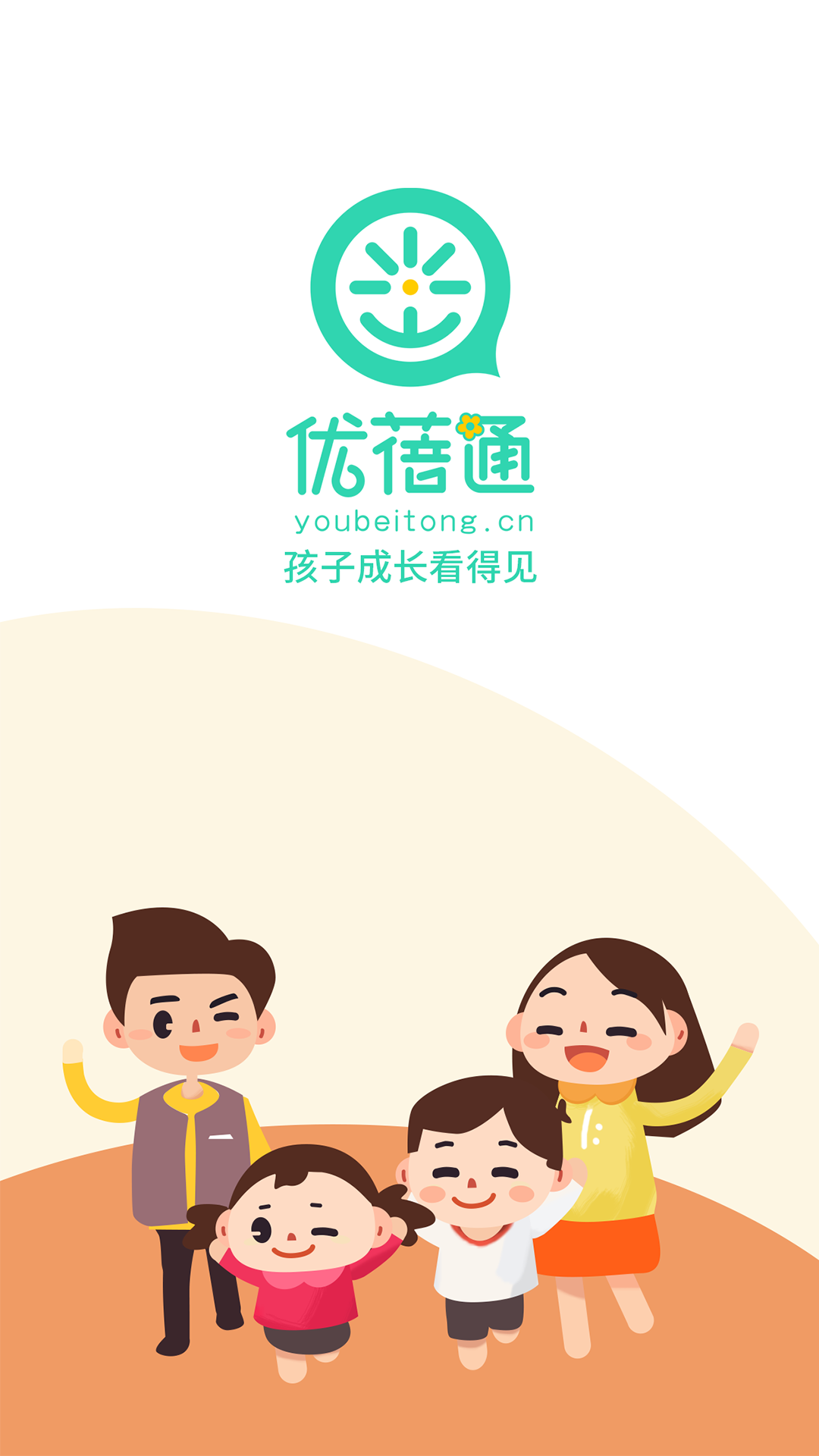 优蓓通软件封面