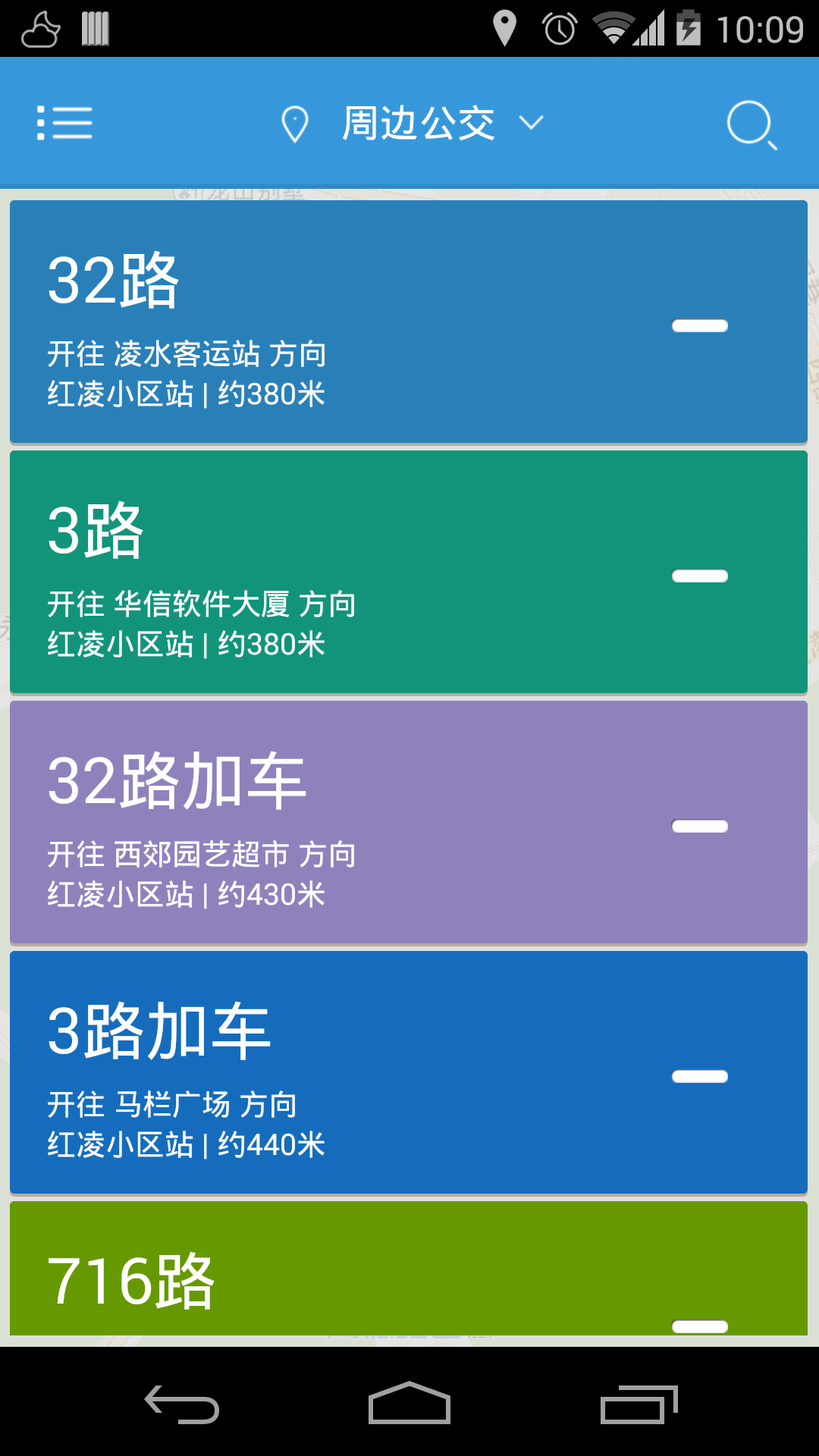 大连公交软件封面