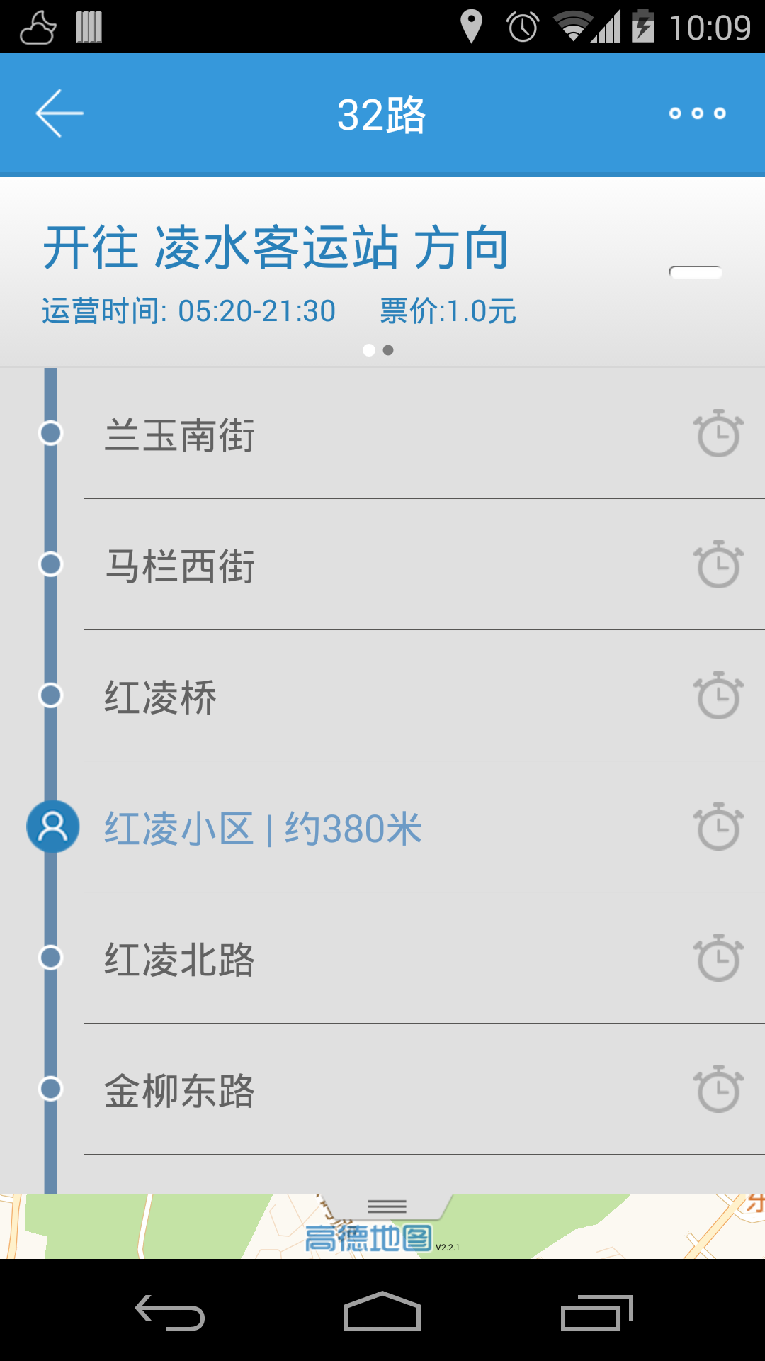 大连公交软件封面