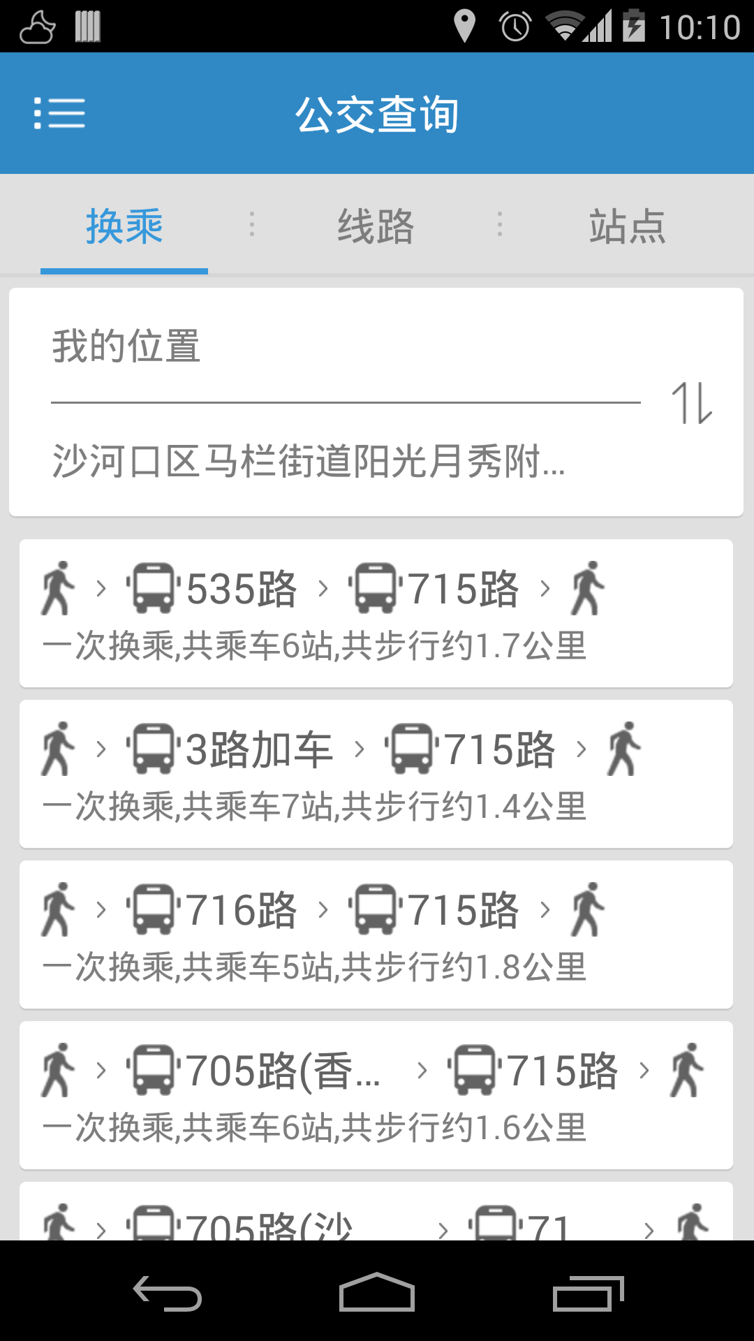 大连公交软件封面