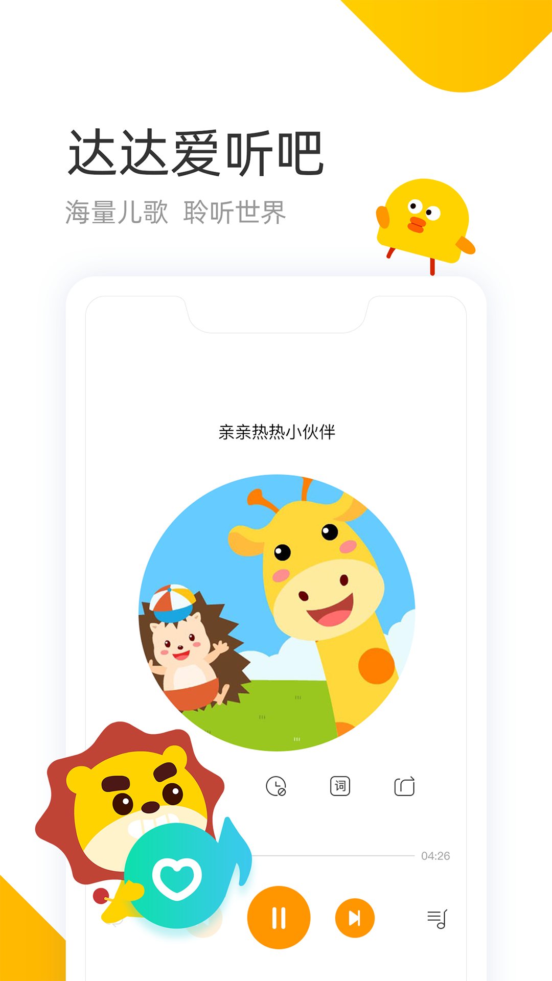 学趣乐园软件封面
