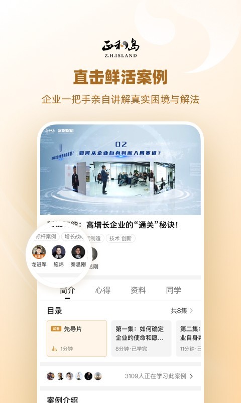 正和岛软件封面