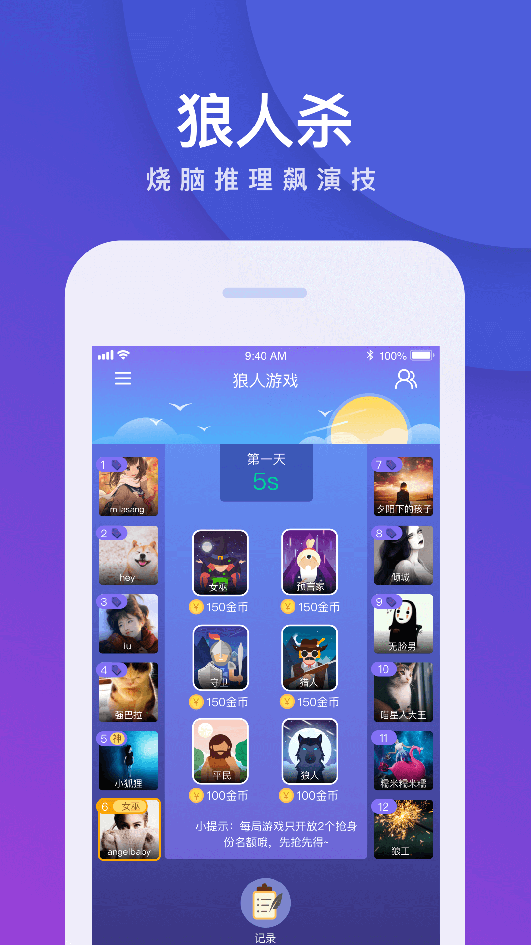 我是卧底软件封面