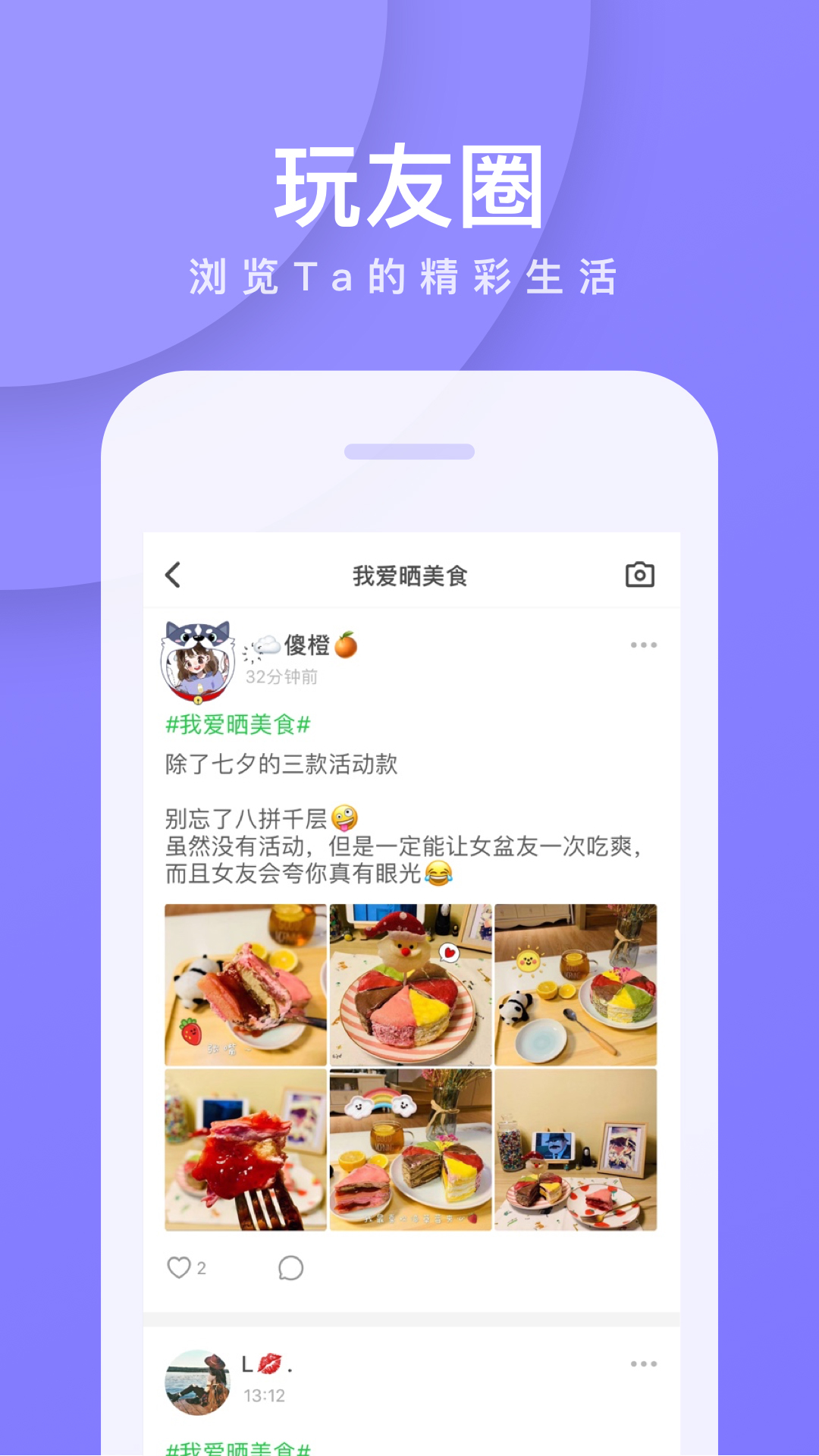 我是卧底软件封面