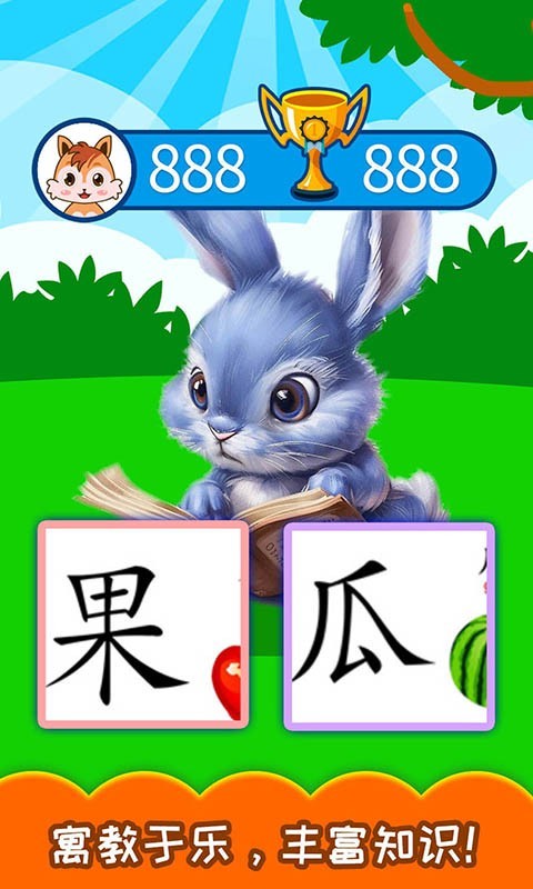 宝宝学汉字软件封面