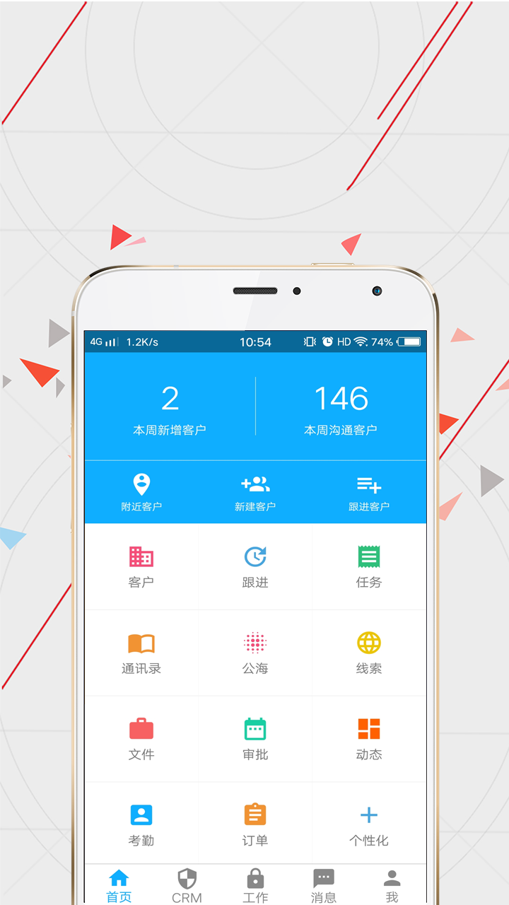 WiseCRM365软件封面
