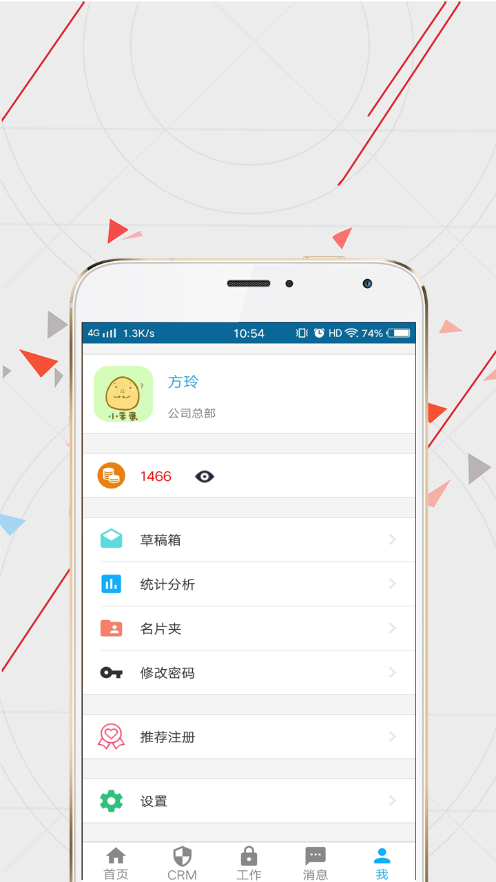 WiseCRM365软件封面