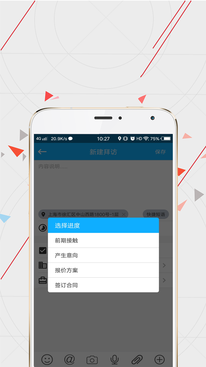 WiseCRM365软件封面