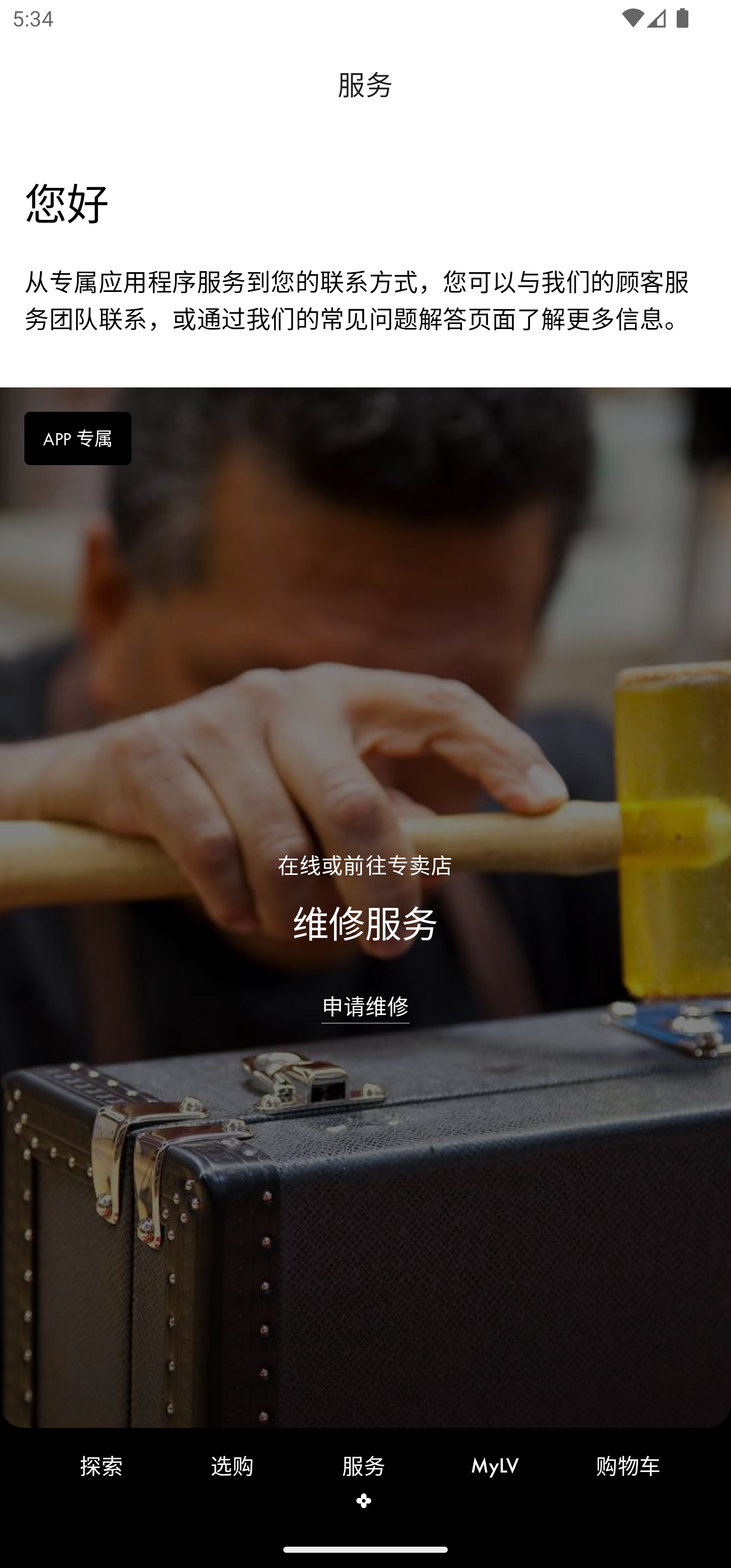 LV软件封面