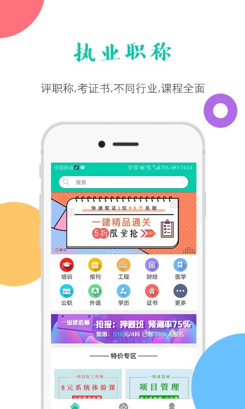 融学软件封面