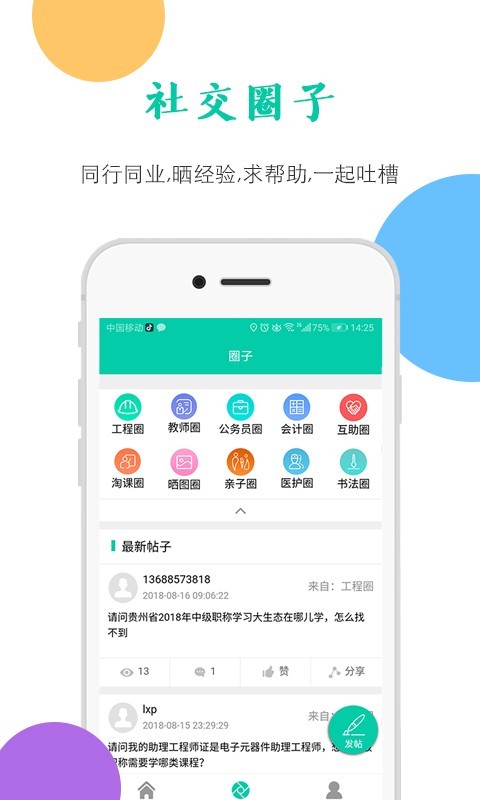 融学软件封面