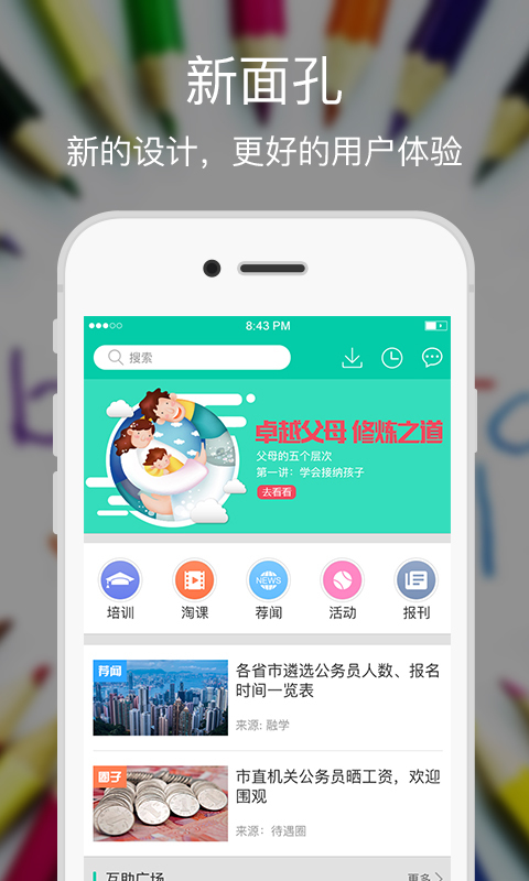 融学软件封面