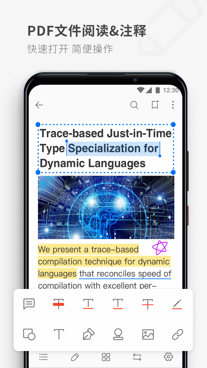 PDF Reader软件封面