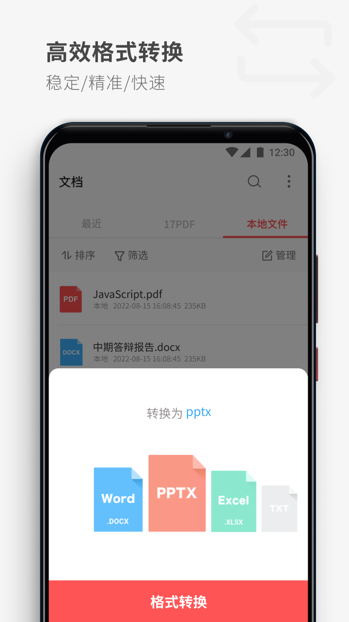 PDF Reader软件封面