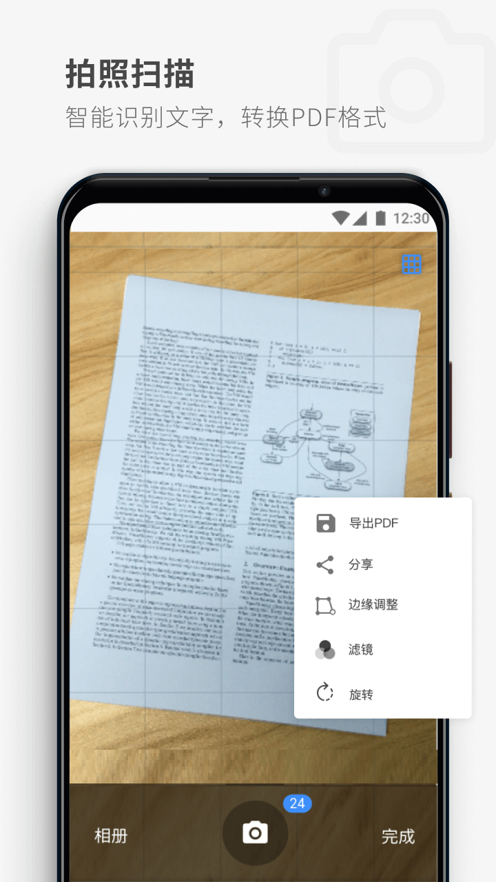 PDF Reader软件封面