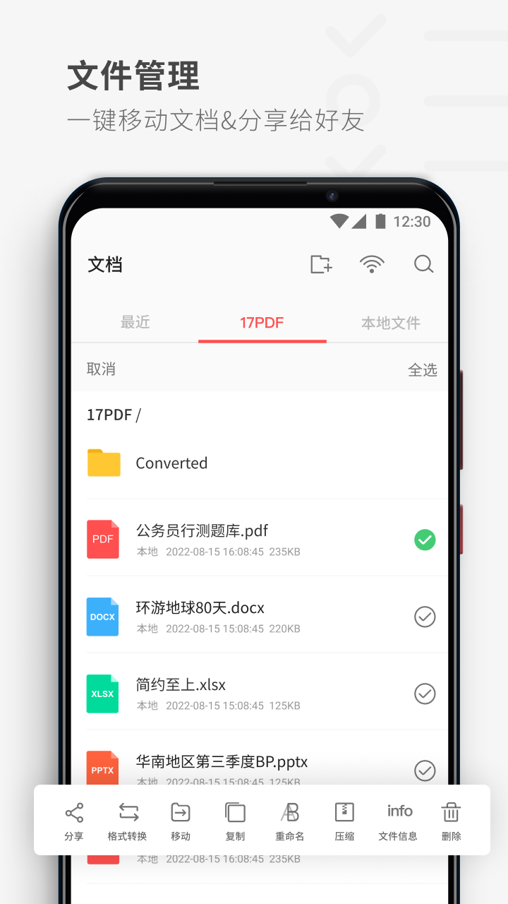 PDF Reader软件封面