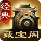 大话2藏宝阁 v1.0.1 安卓版