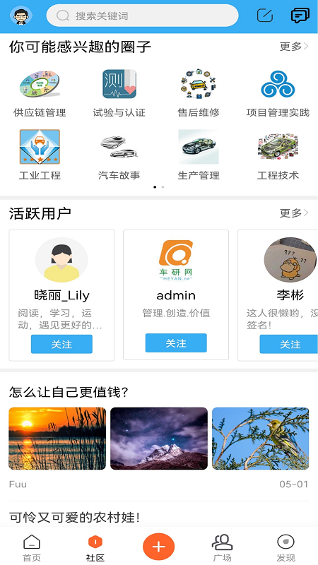 车研圈软件封面