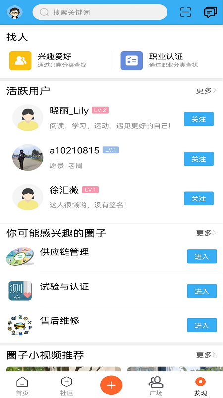 车研圈软件封面