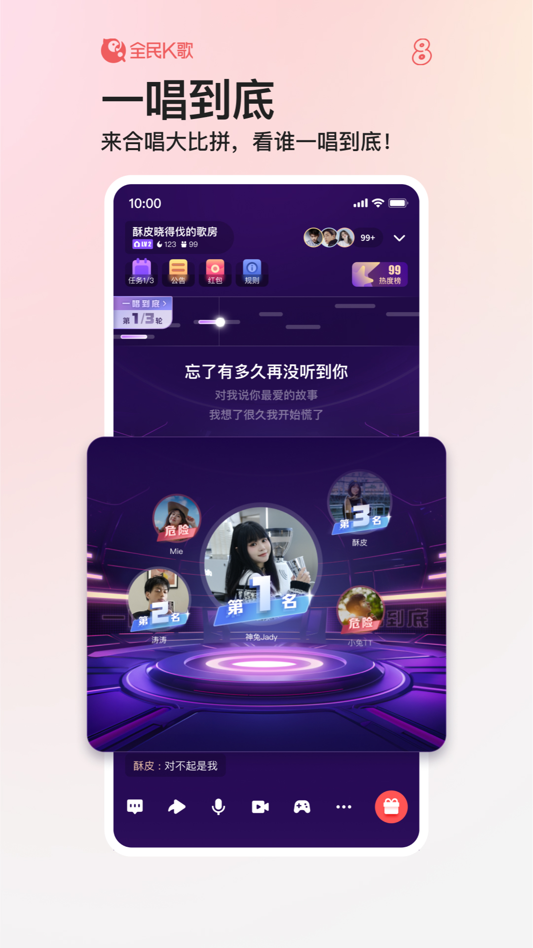 全民K歌软件封面
