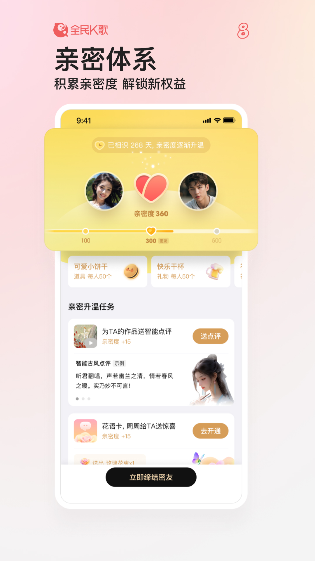 全民K歌软件封面