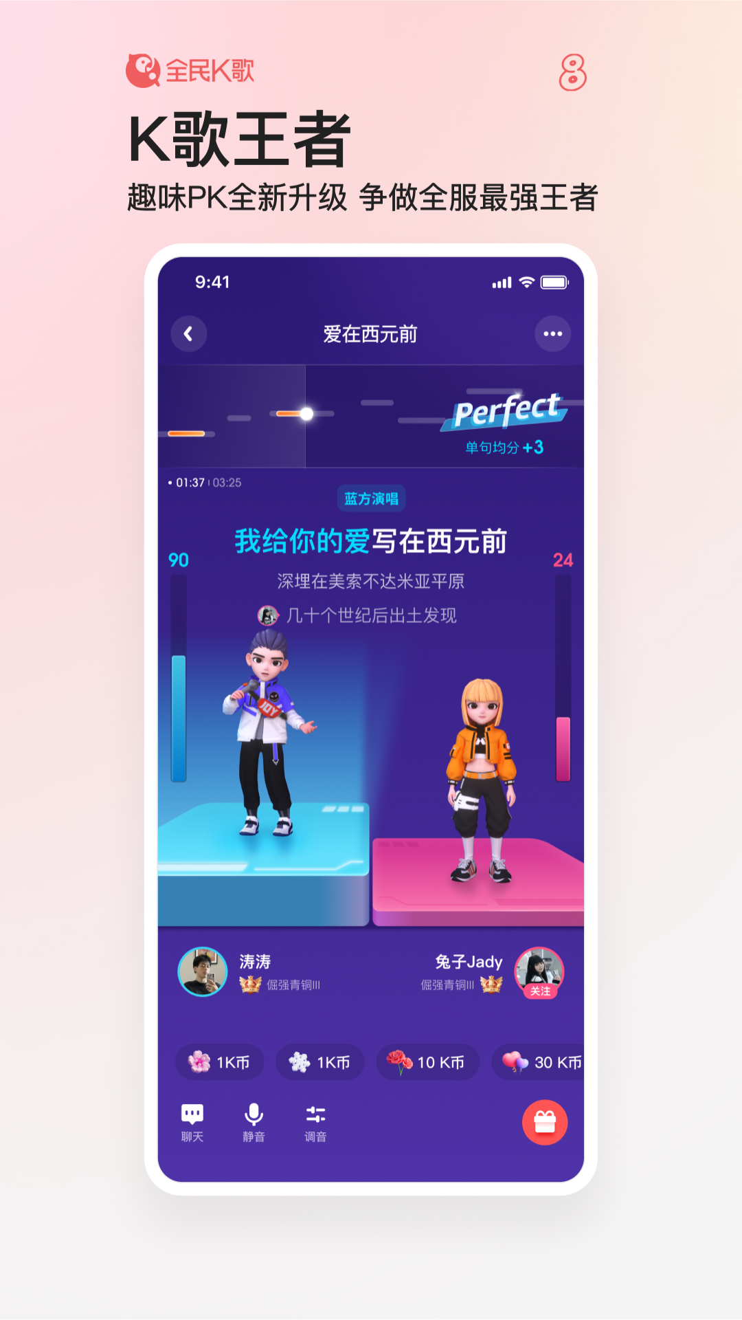 全民K歌软件封面