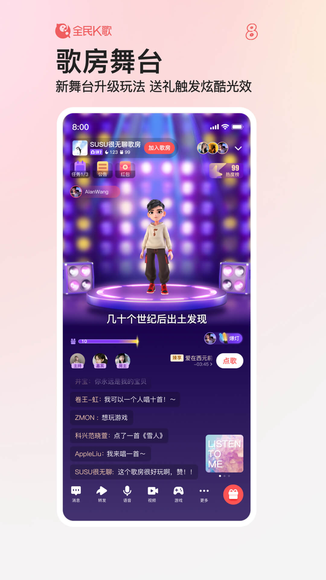 全民K歌软件封面