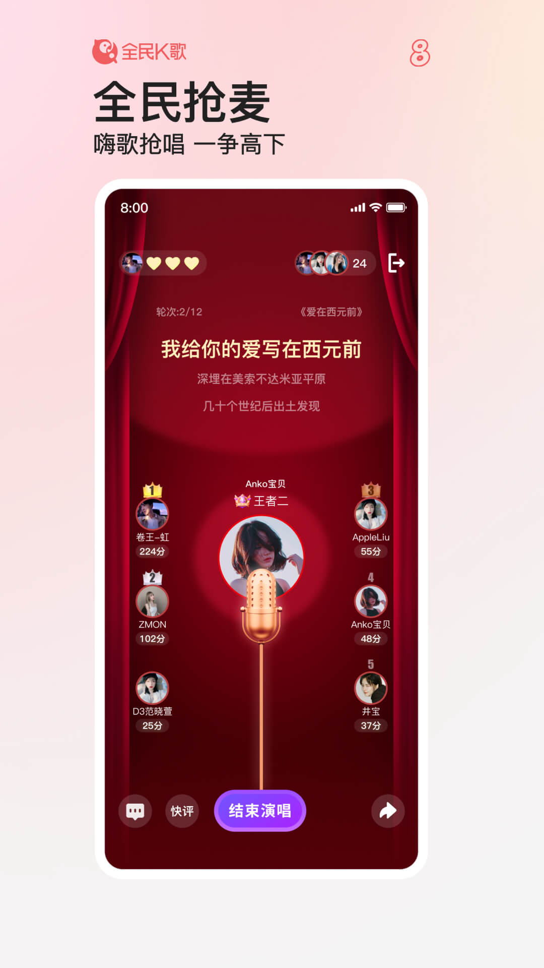 全民K歌软件封面