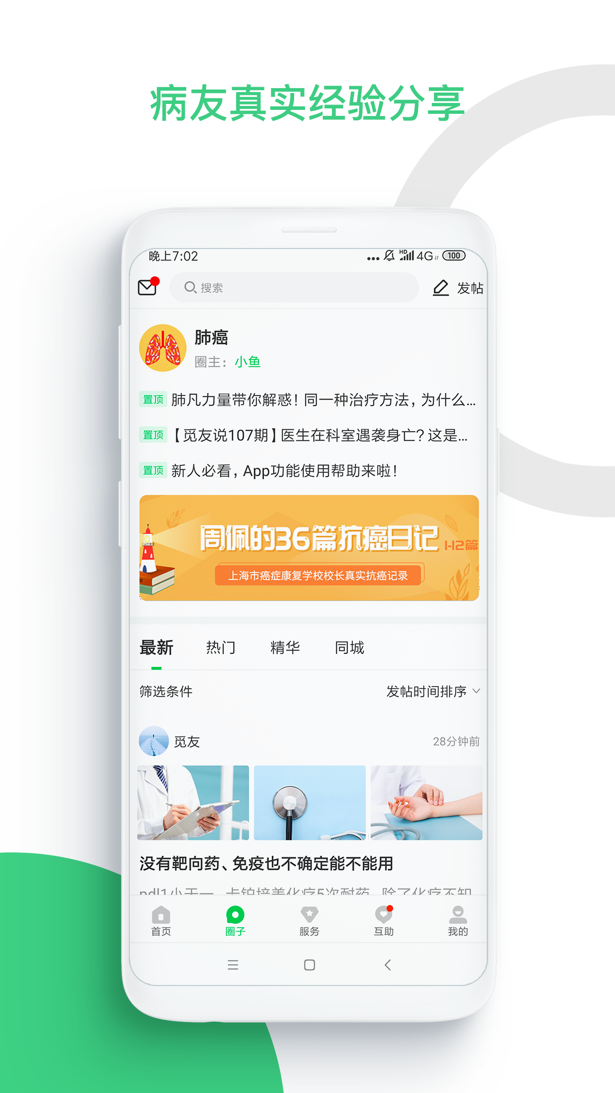 觅健软件封面