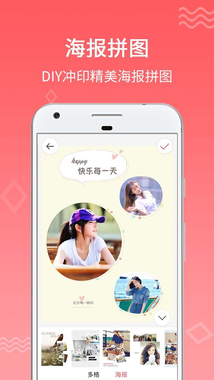 口袋冲印软件封面