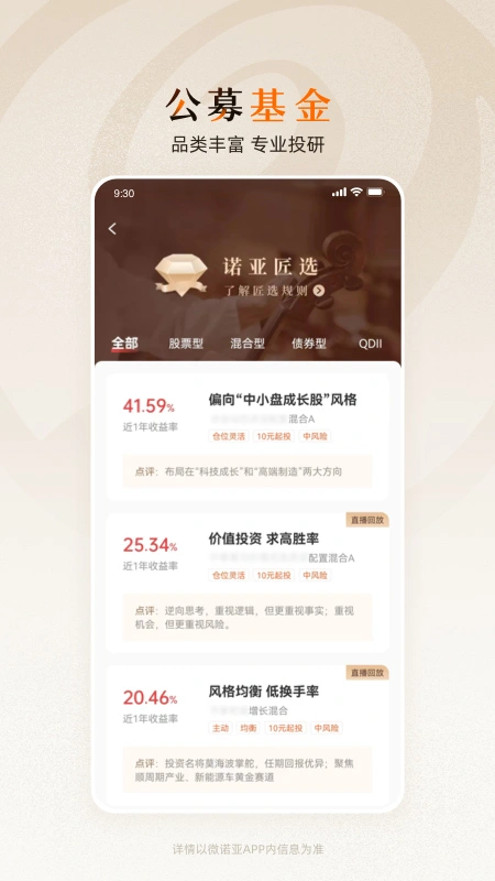 微诺亚软件封面