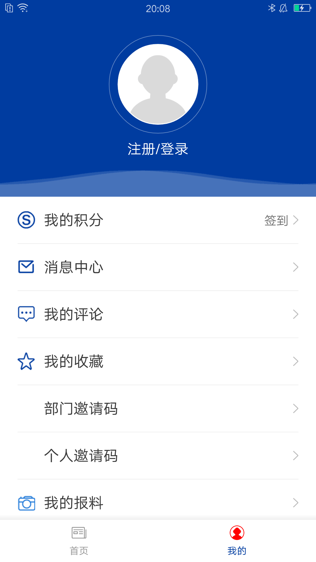 爱义乌软件封面