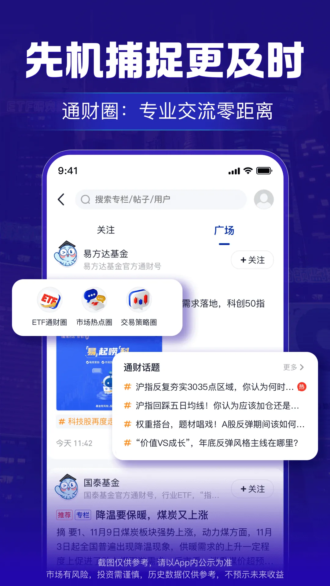 海通e海通财软件封面