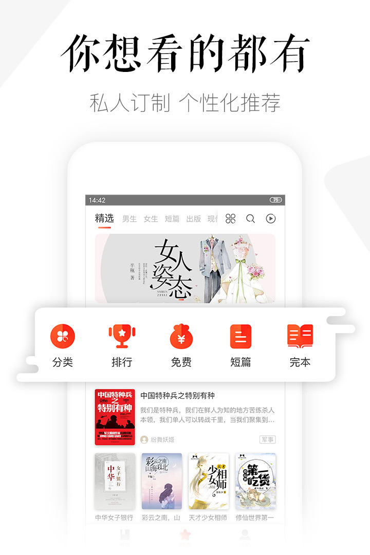 磨铁阅读软件封面