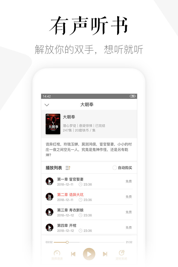 磨铁阅读软件封面