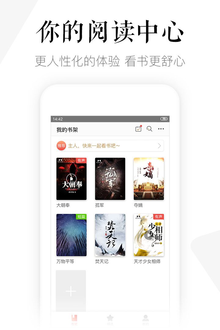 磨铁阅读软件封面